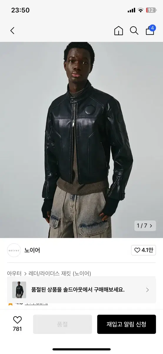 노이어 오버핏 멀티 패널 바이커 자켓